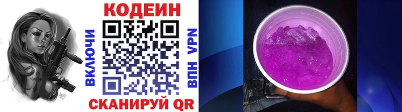 Codein Purple Drank  нарко площадка телеграм  Красково  купить наркоту 