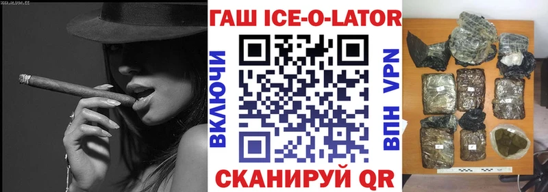 ГАШИШ ice o lator  blacksprut   Красково 
