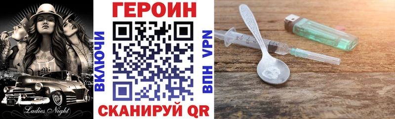 ГЕРОИН Heroin Красково
