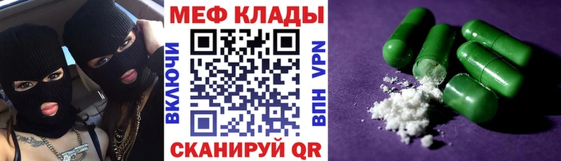 МЕФ кристаллы shop как зайти Красково закладка